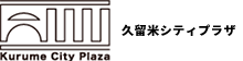 久留米シティプラザ | KURUME CITY PLAZA